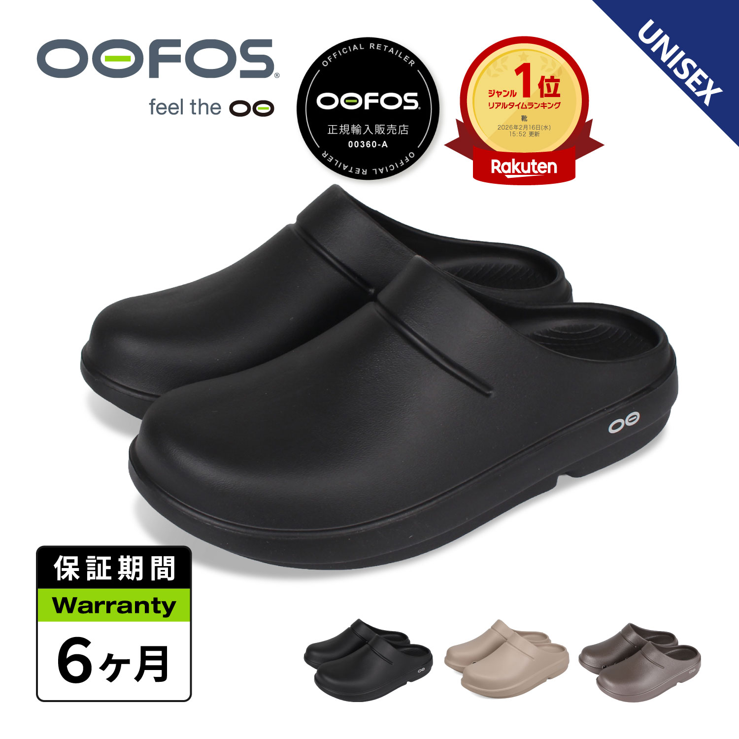 OOFOSウーフォス（スポーツサンダル）OOcandOO メンズ 黒 27cm OOFOS（ウーフォス） サンダル スリッパ メンズ レディース