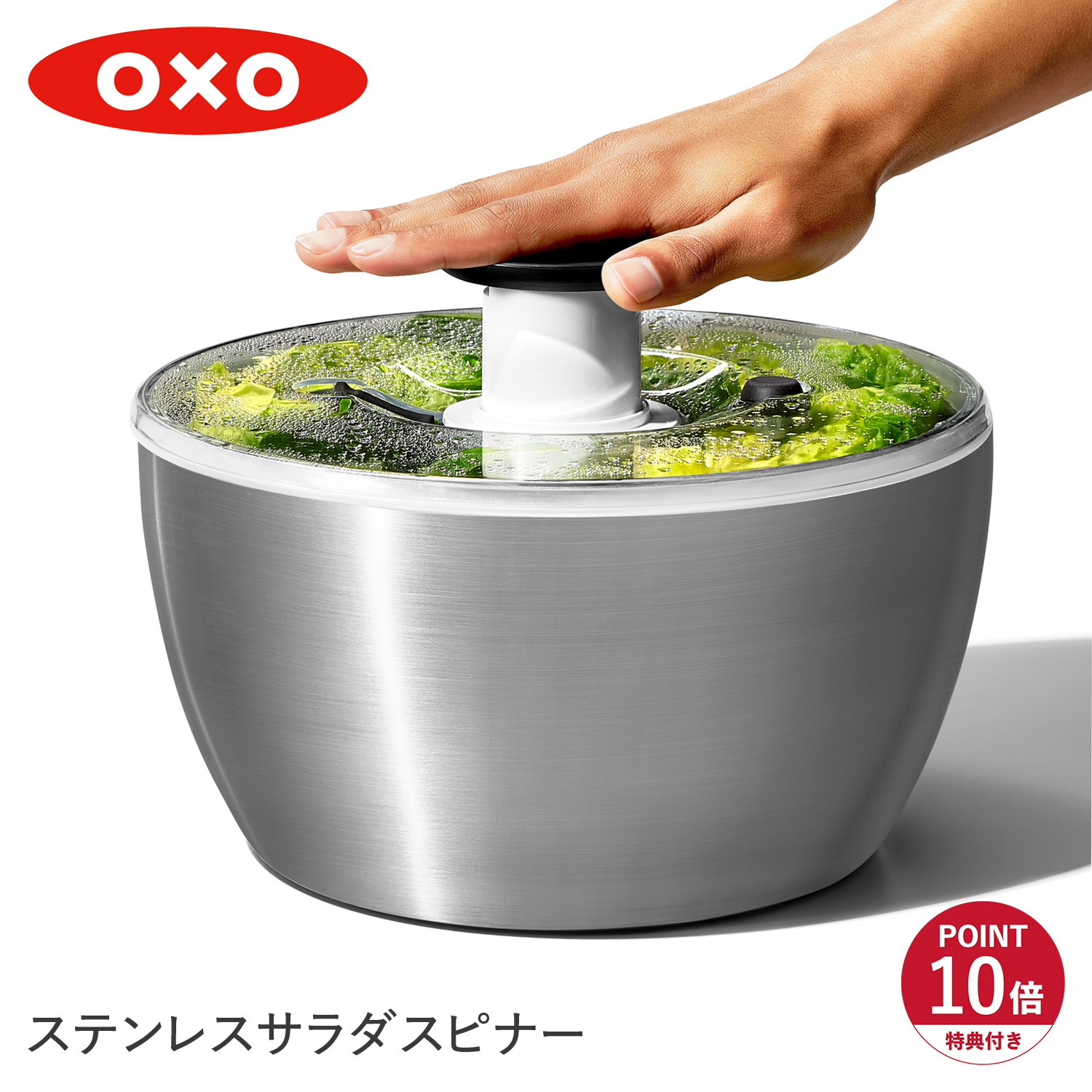【未使用】オクソー サラダスピナー 野菜水切り器 OXO（キッチン用品） 特典付き oxo オクソー サラダスピナー