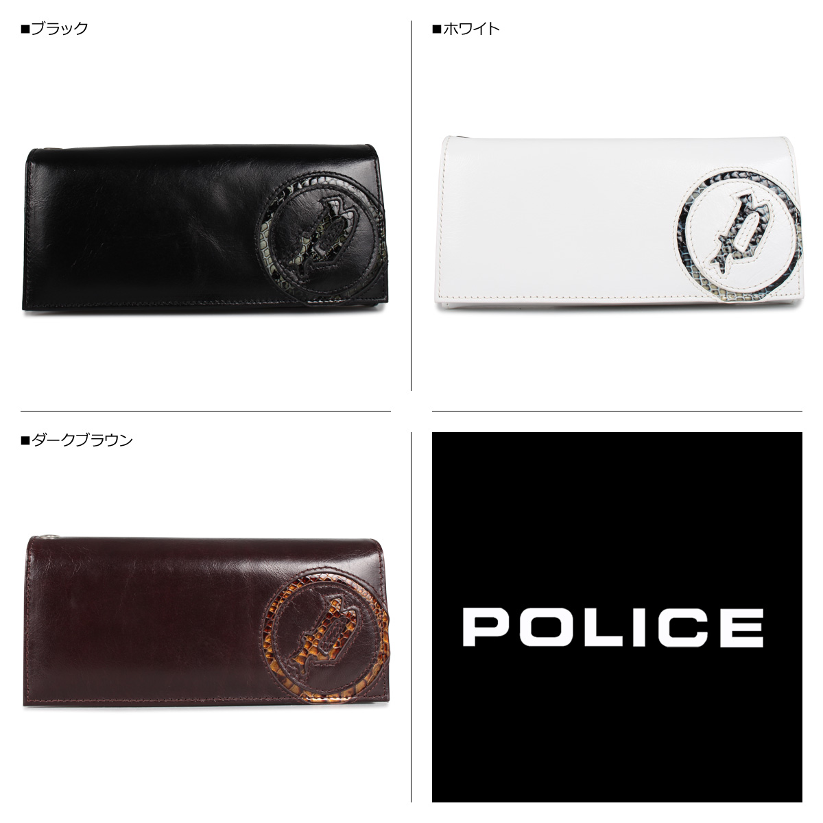 POLICE（ポリス） 長財布 メンズ イーブン EVEN WALLET ブラック