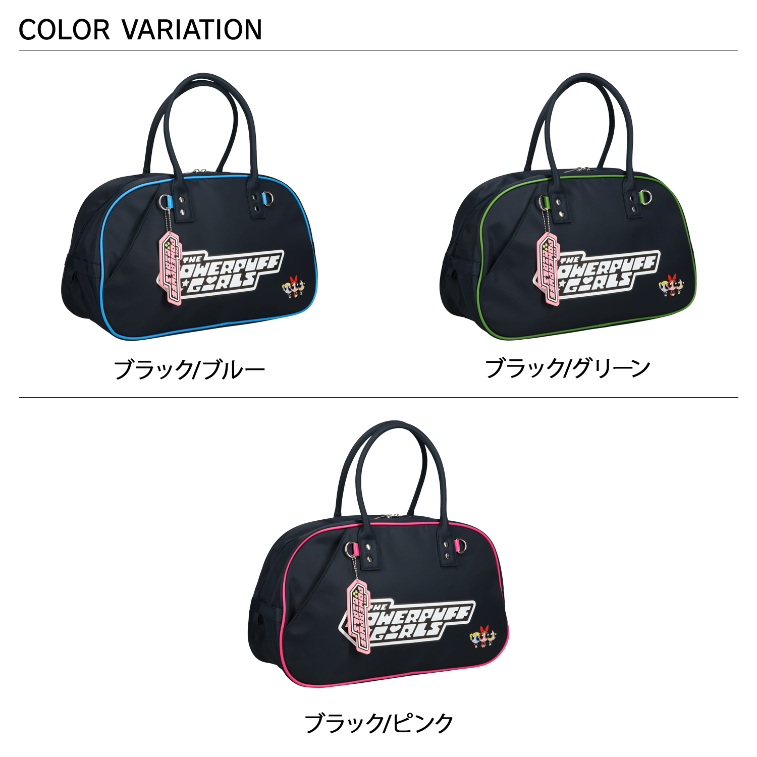 パワーパフ ガールズ THE POWERPUFF GIRLS スクールバッグ ボストン