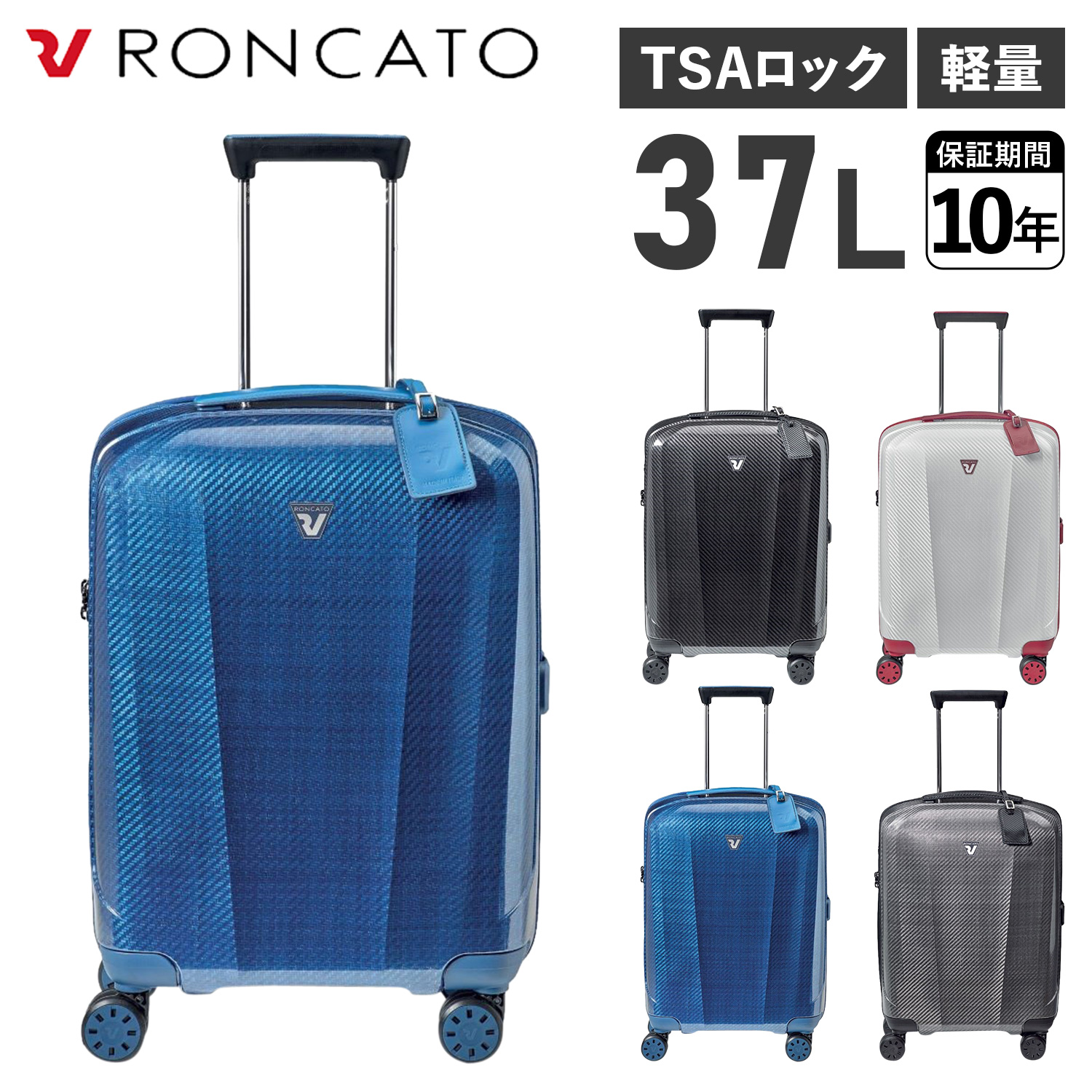RONCATO キャリーケース RONCATO ロンカート スーツケース キャリーケース キャリー