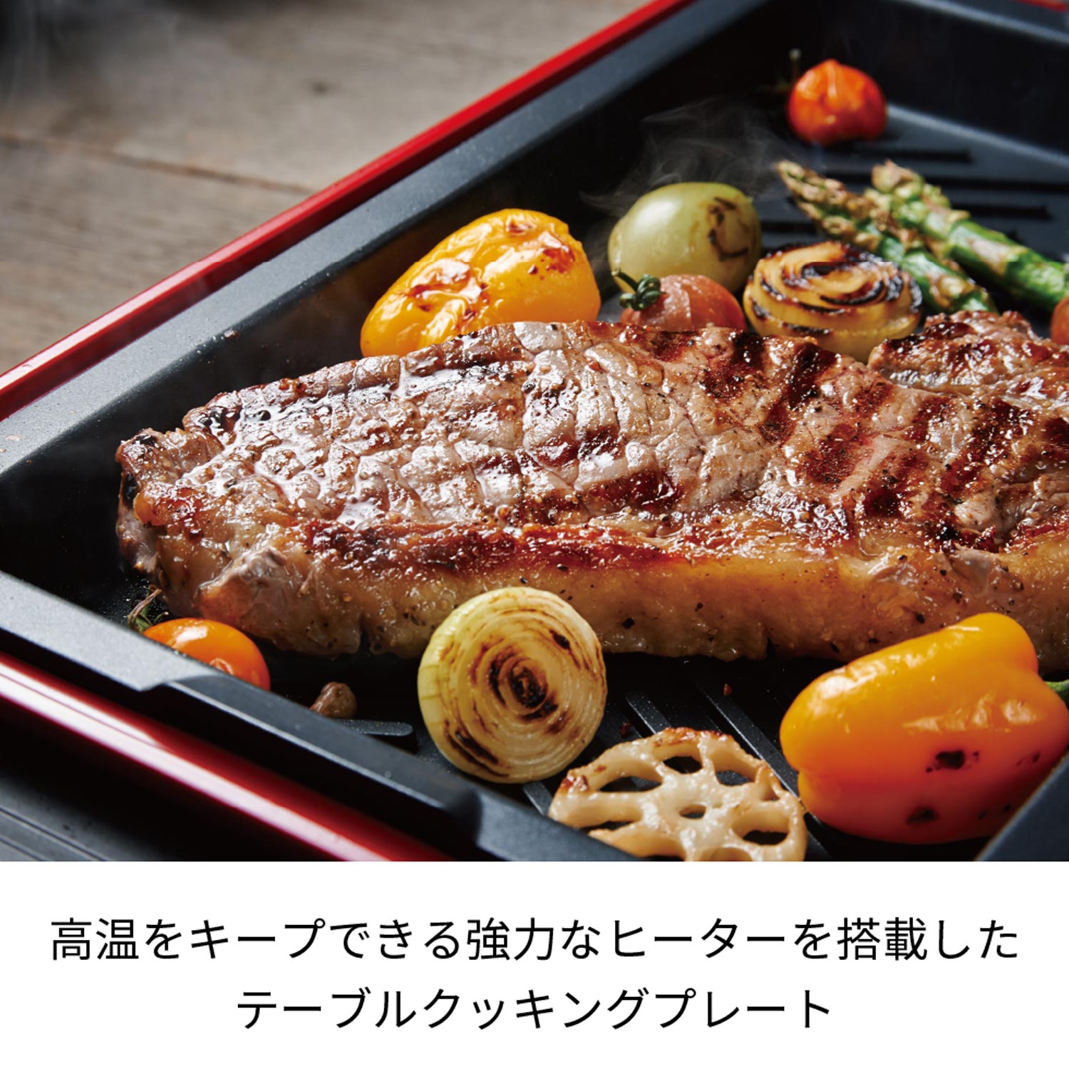 recolte レコルト ホームバーベキュー ホットプレート 卓上