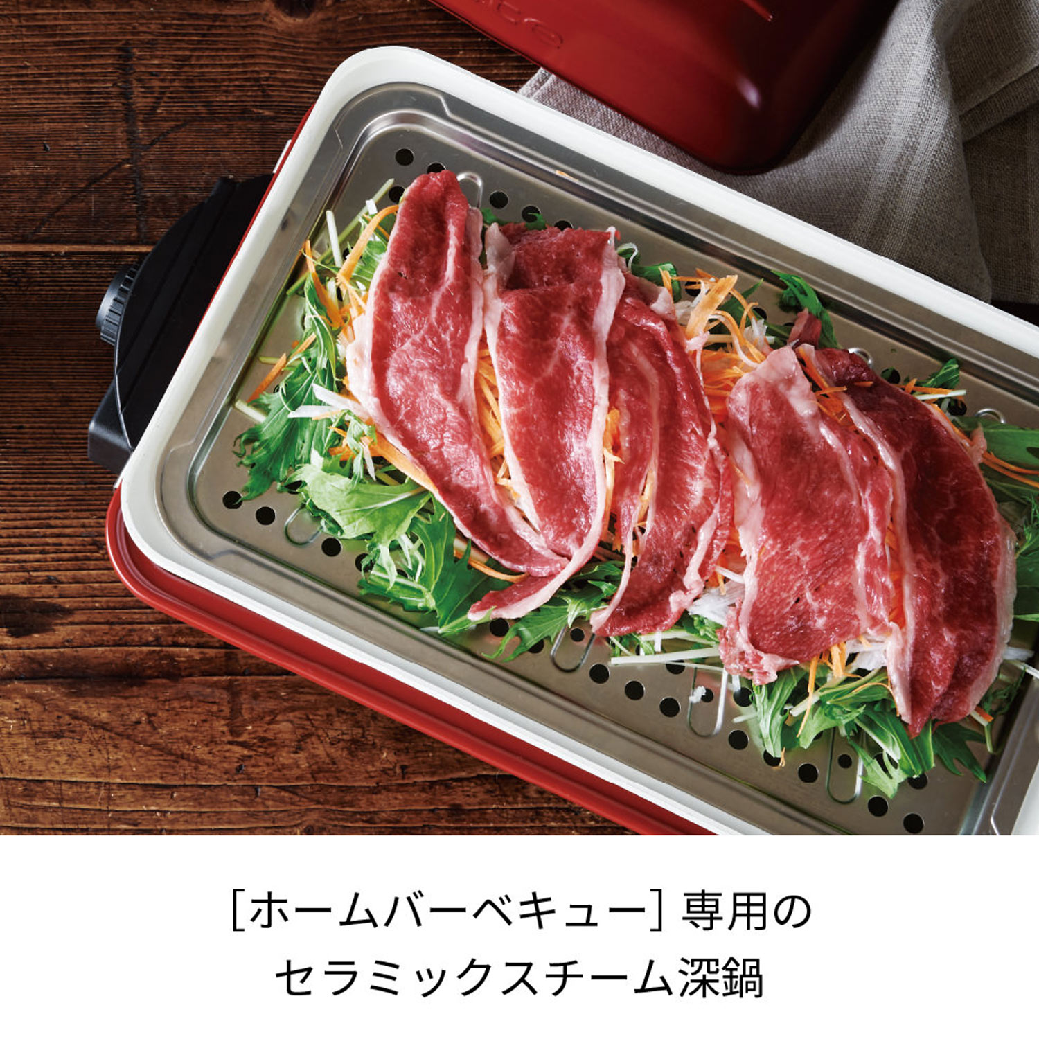 recolte（レコルト） ホームバーベキュー専用 セラミックスチーム 深鍋