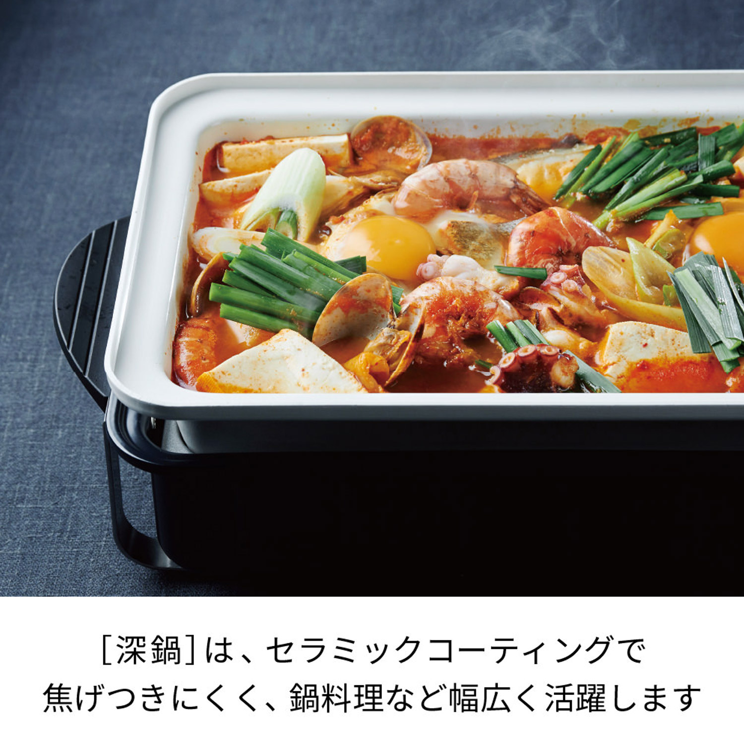 recolte（レコルト） ホームバーベキュー専用 セラミックスチーム 深鍋