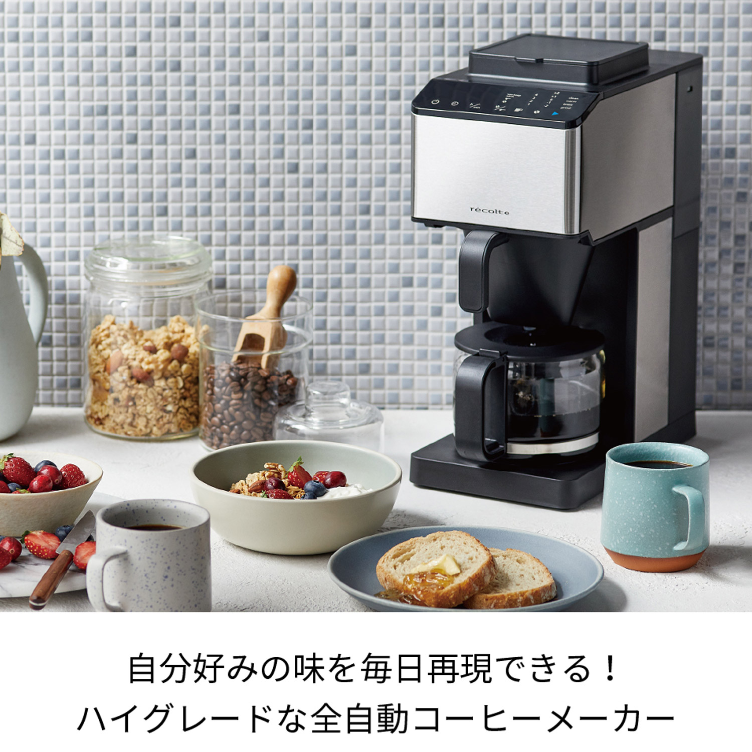 récolte コーヒーメーカー　RCD-1 Amazon | レコルト コーン式全自動コーヒーメーカー RCD-1