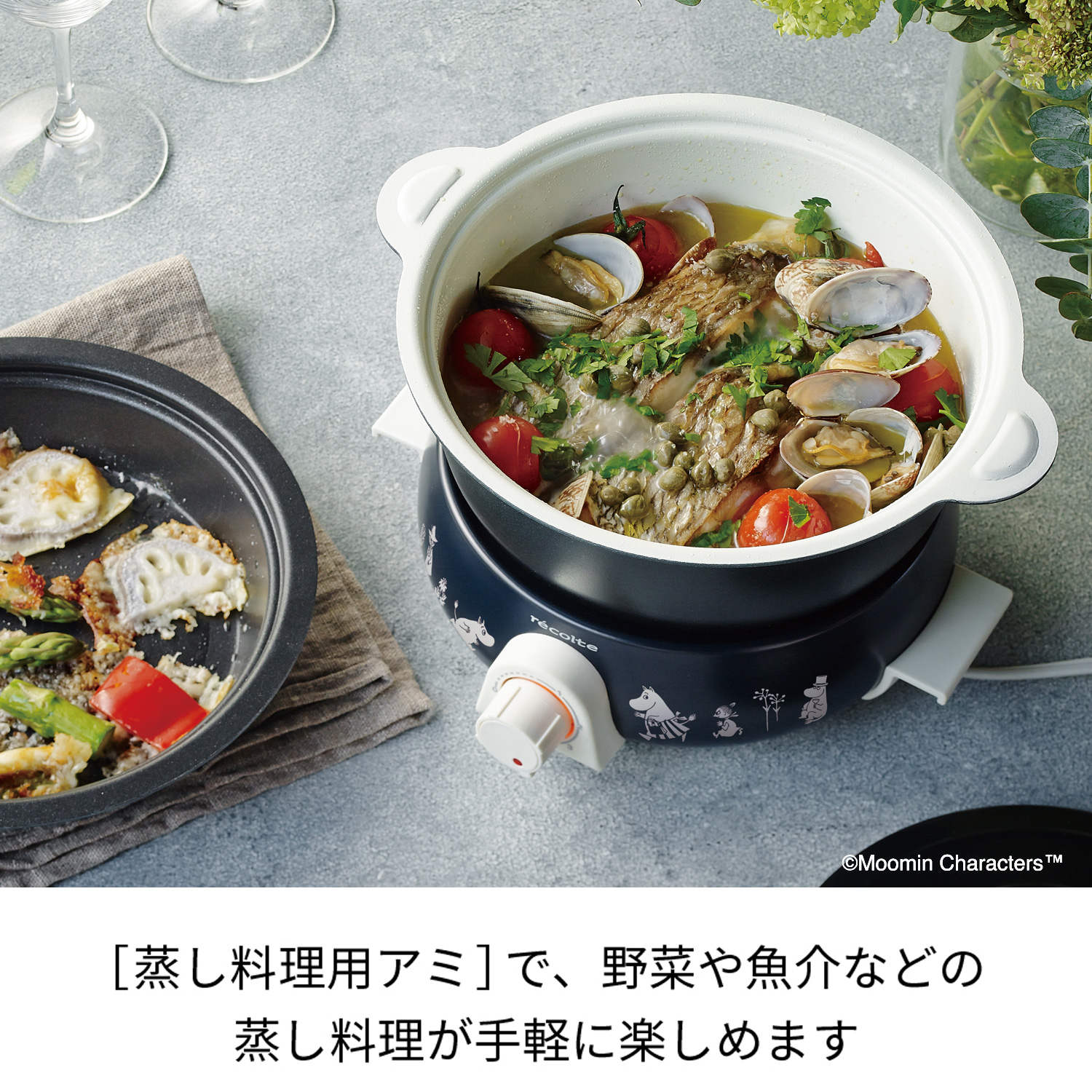 recolte（レコルト） ポットデュオ フェット グリル鍋 電気 マルチ