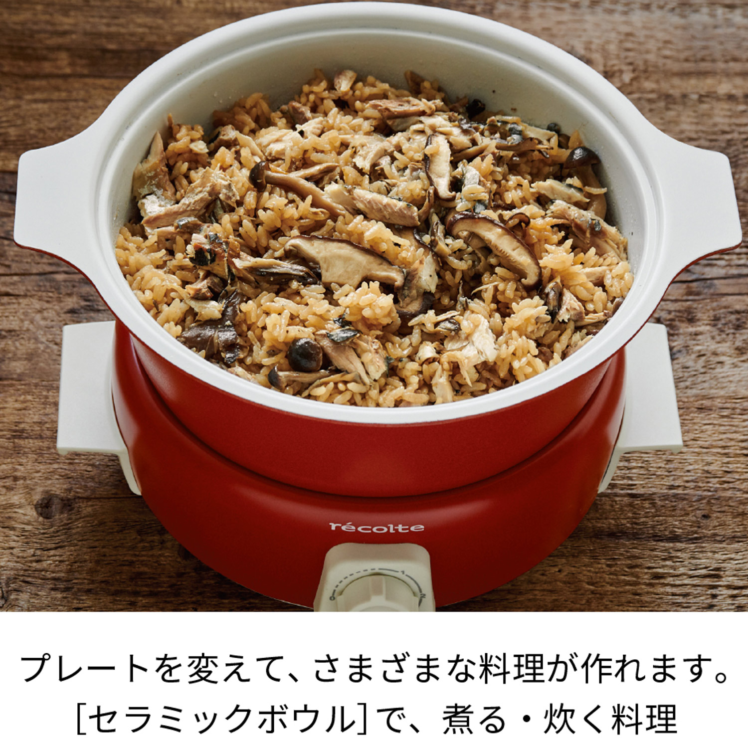 recolte（レコルト） 特典付き 電気鍋 たこ焼き機 4人用 ステンレス