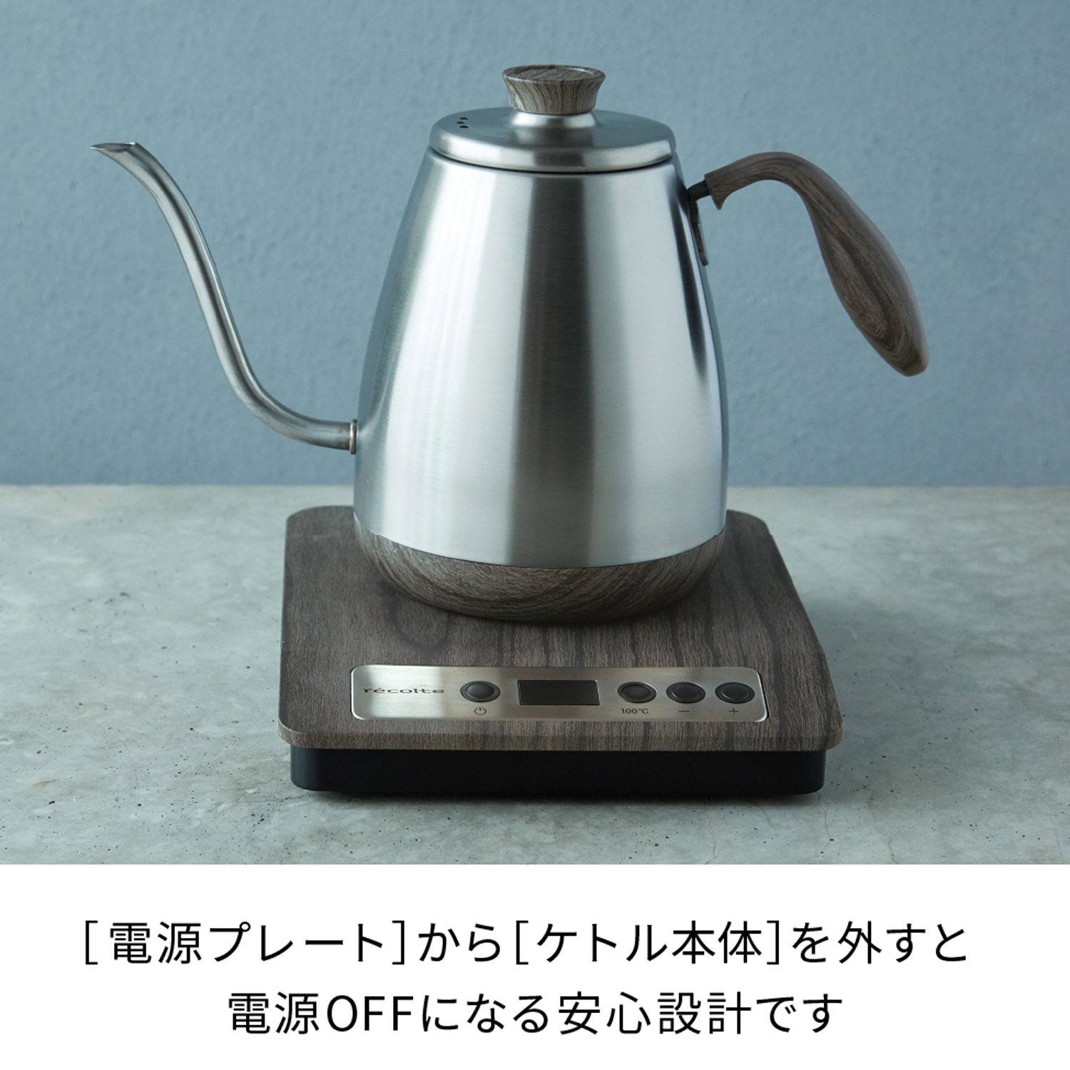 recolte レコルト 温度調節ドリップケトル RTK-1 電気ケトル recolte（レコルト） 電気ケトル TEMPERATURE CONTROL KETTLE RTK-1