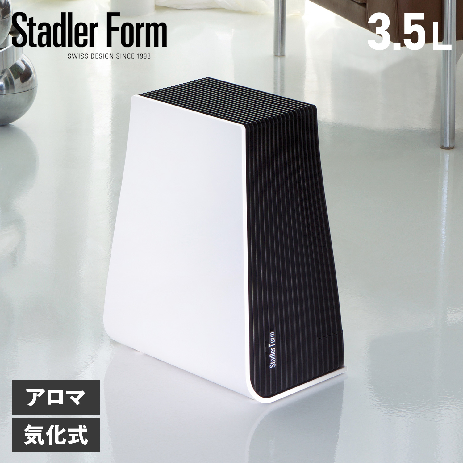 ★新品★空気清浄機 加湿器　アロマ　Stadler Form e sdf-2398_r.jpg