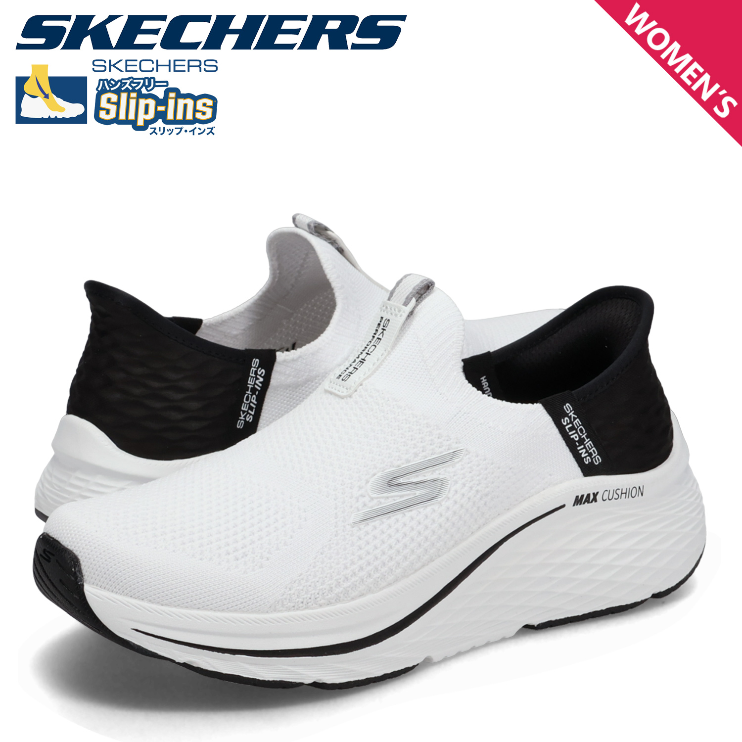 SKECHERS スケッチャーズ スリップインズ ハンズフリー マックス