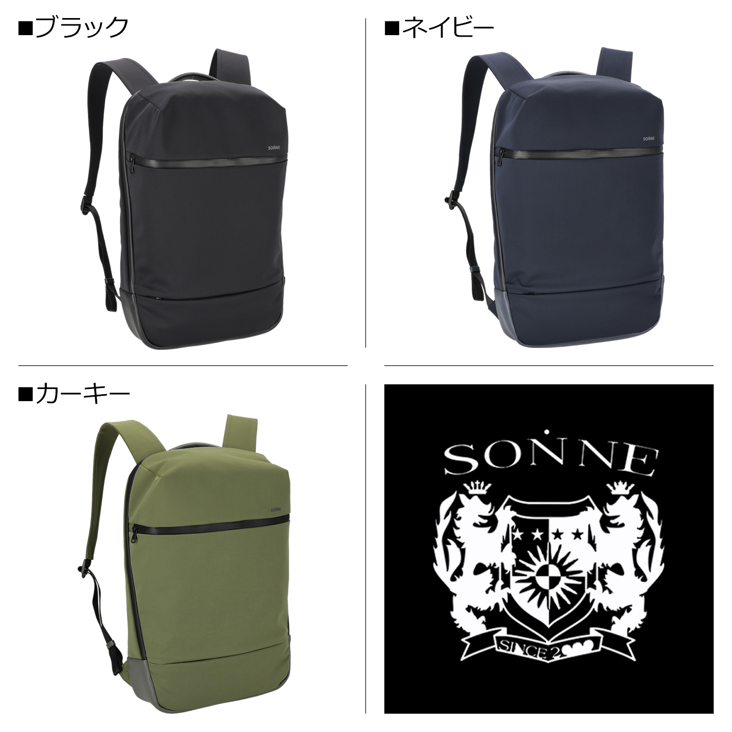 ゾンネ SONNE リュック バッグ バックパック メンズ 15L 大容量 撥水