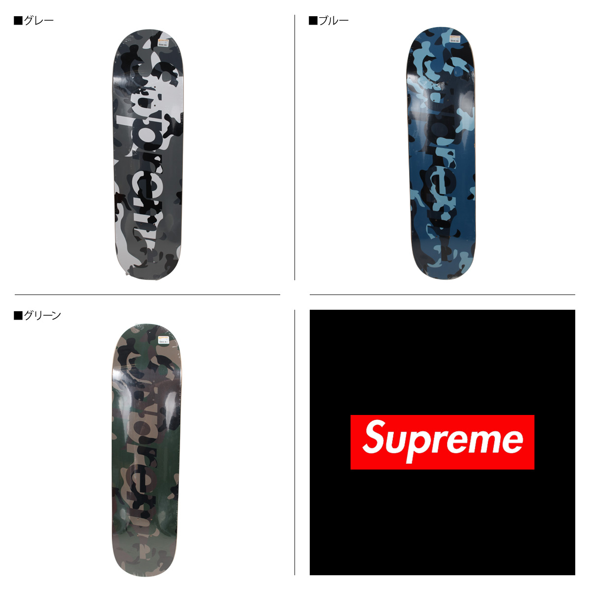 シュプリーム Supreme スケボー デッキ スケートボード CAMO LOGO