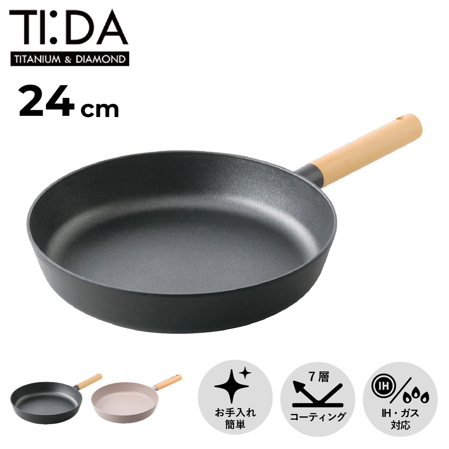 TI:DA ティーダ フライパン 24cm チタン ダイヤモンド Wコーティング 