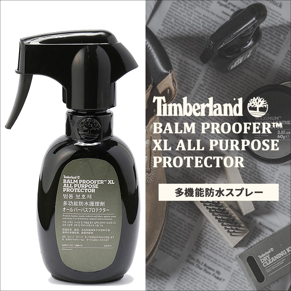 balm proofer xl all purpose protector