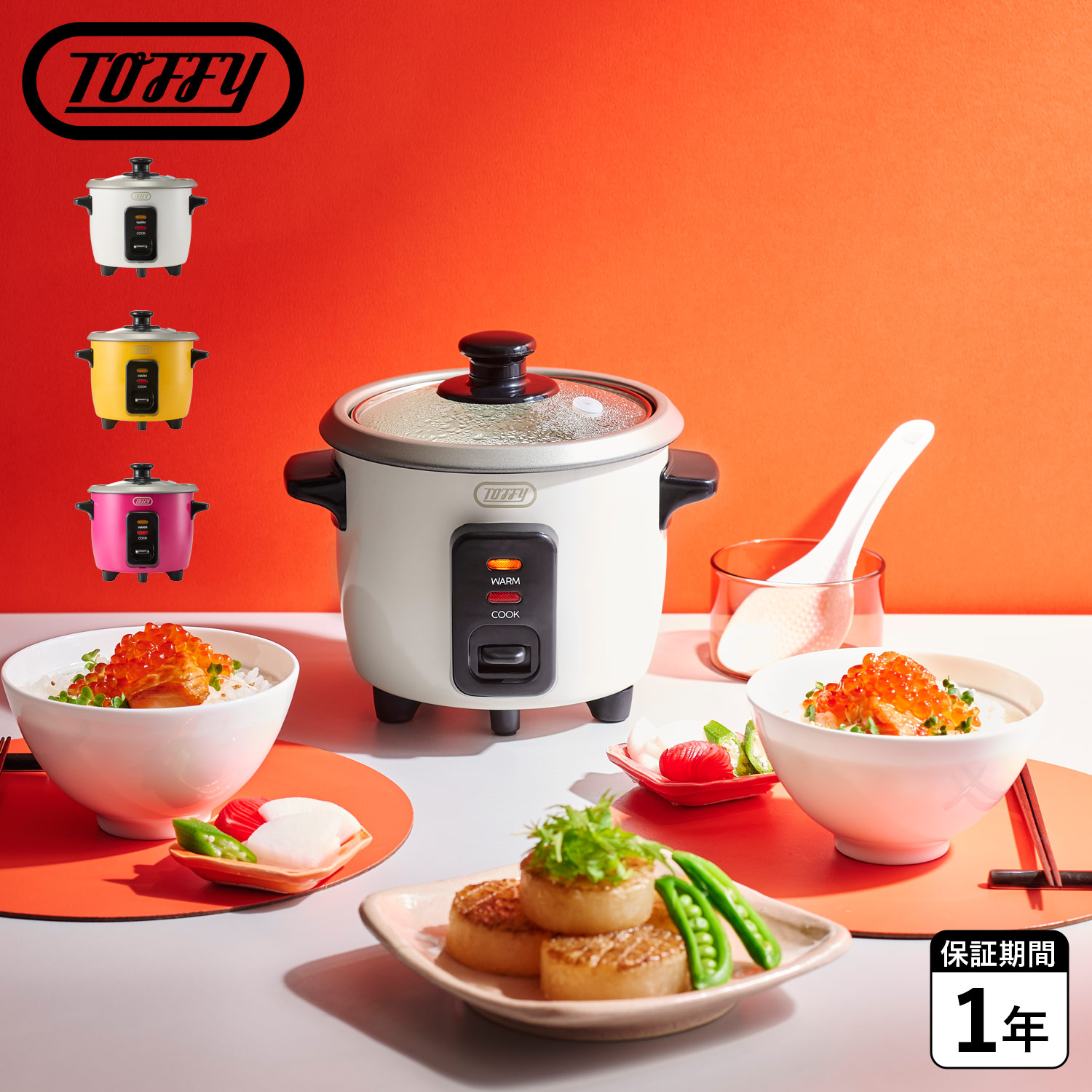 TOFFYマイコン炊飯器1.5合用 Toffy トフィー 炊飯器 0.5合 1.5合炊き 一人暮らし 保温 計量カップ