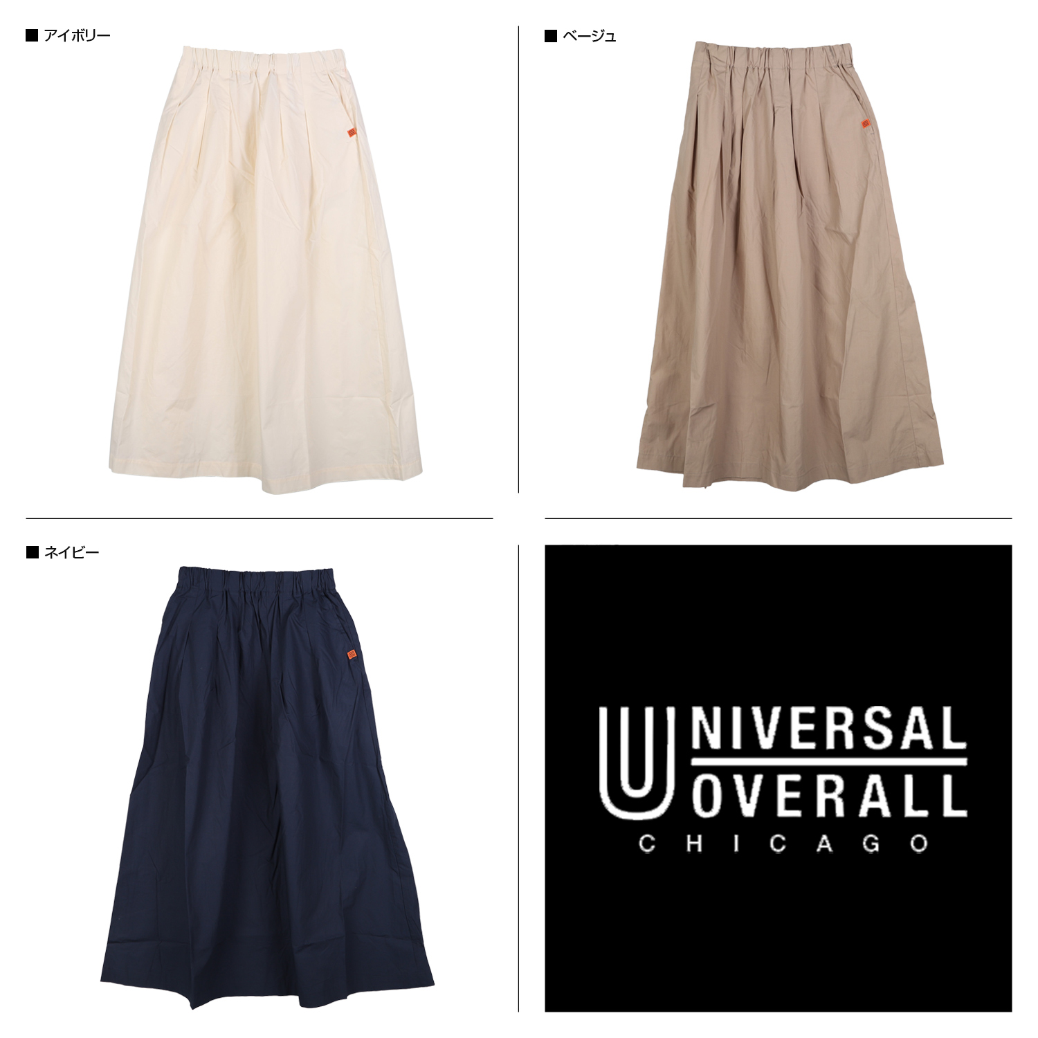 ユニバーサルオーバーオール UNIVERSAL OVERALL ロング