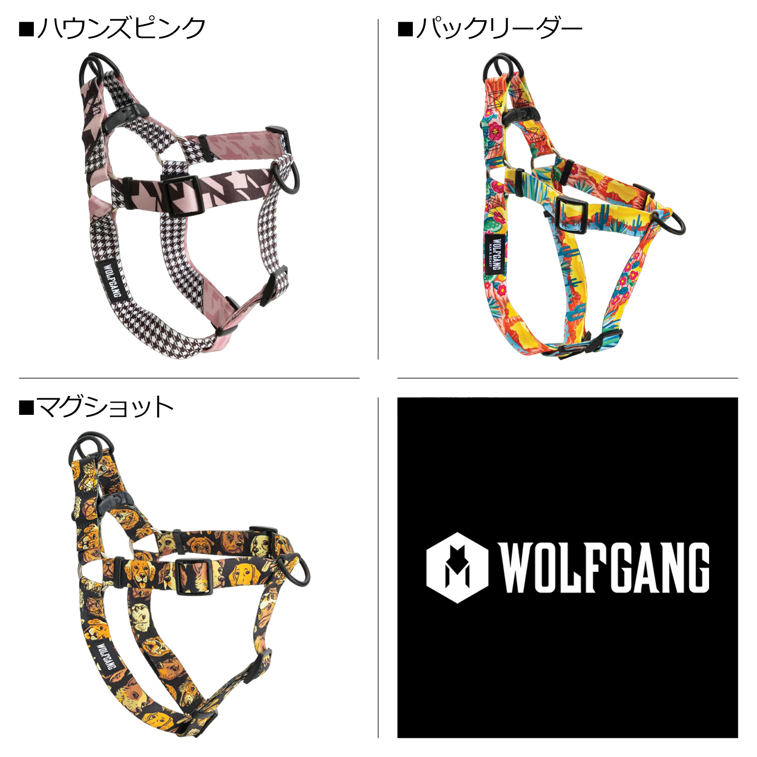 ウルフギャング WOLFGANG ハーネス 犬用品 中型犬 Mサイズ HARNESS