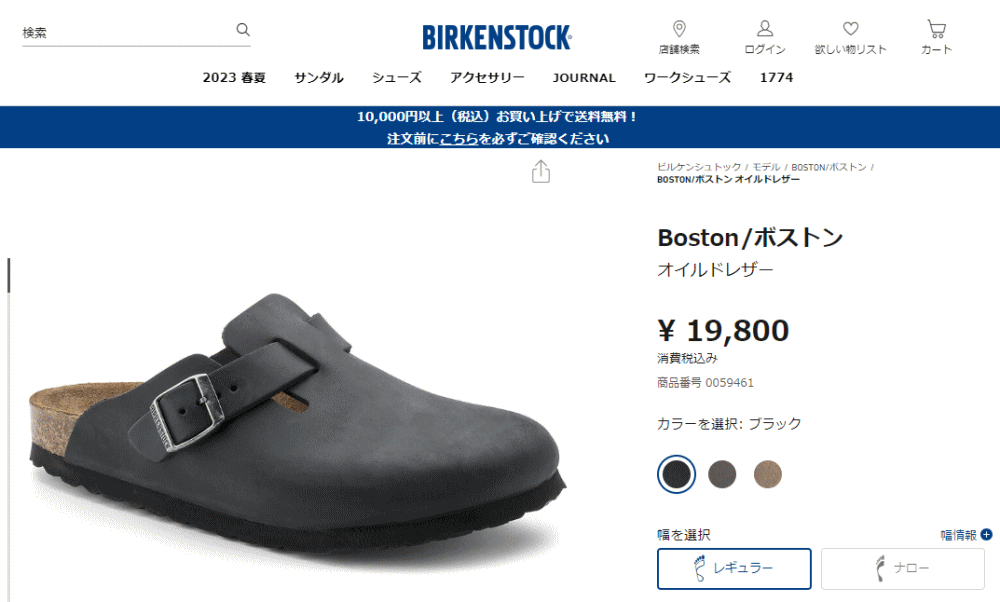 BIRKENSTOCK（ビルケンシュトック） 交換送料片道無料 サンダル