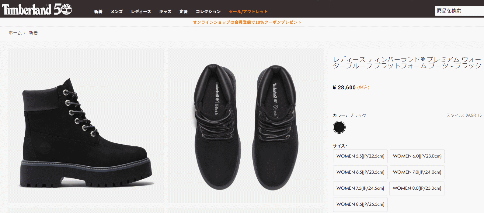 Timberland（ティンバーランド） 交換送料片道無料 プレミアム