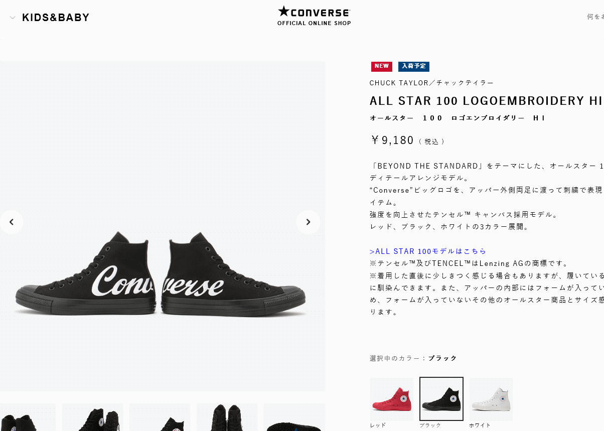 コンバース Converse スニーカー オールスター 100 ロゴエンブロイダリー Hi ホワイト 1sc185 レッド 1sc186 ブラック 1sc187 すにーかー倉庫 通販 Paypayモール