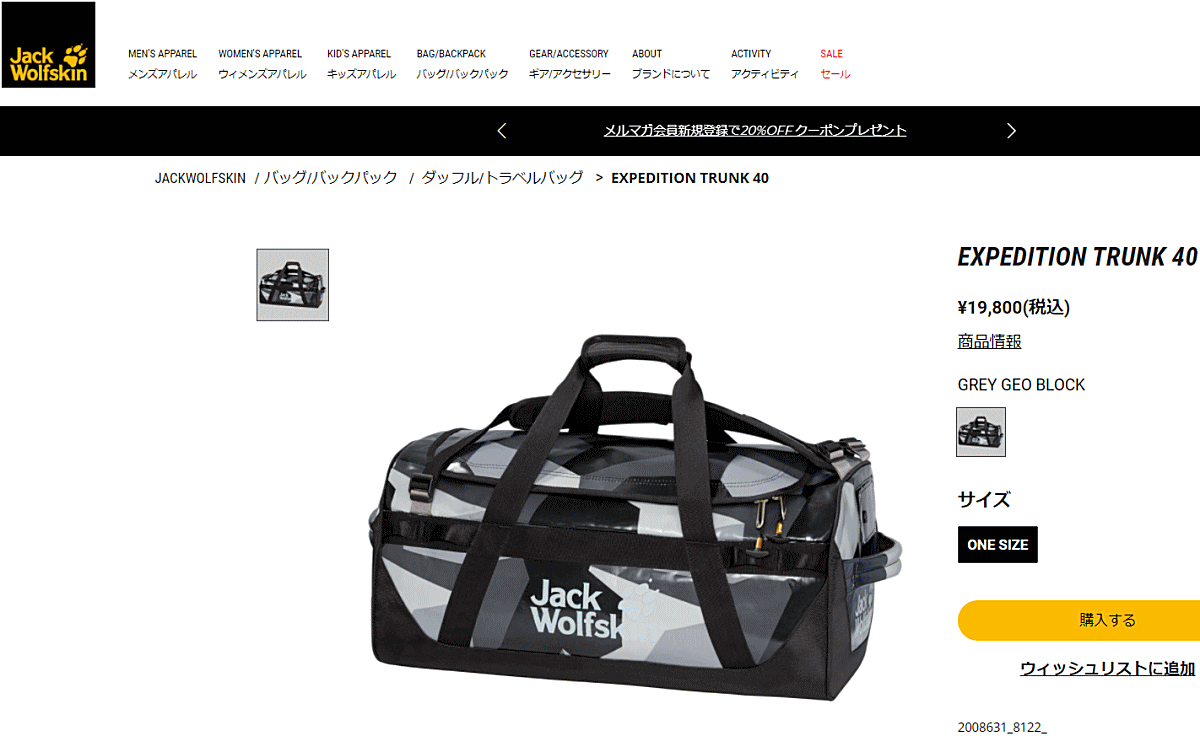 Jack Wolfskin（ジャックウルフスキン） バッグ エクスペディション