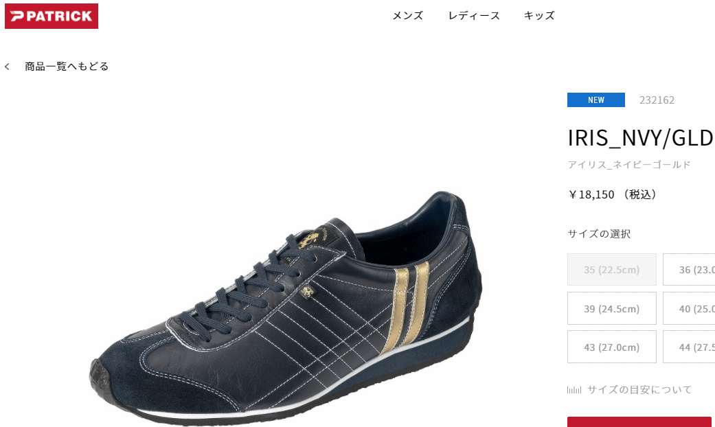 PATRICK（パトリック） 防水スプレー吹きかけサービス 交換返品送料