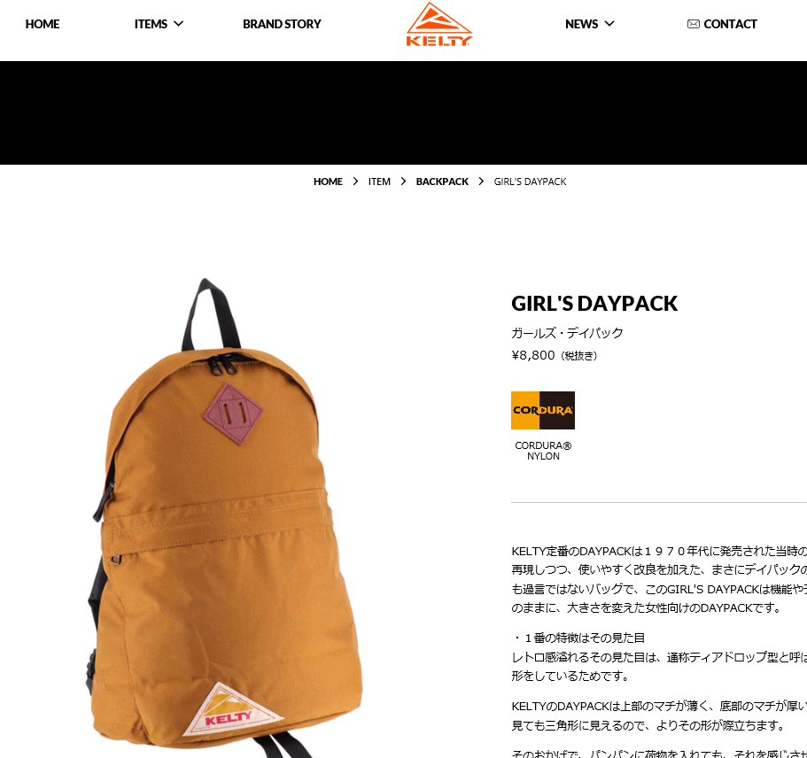 KELTY（ケルティ） 定番 バッグ ガールズ デイパック GIRLS DAYPACK