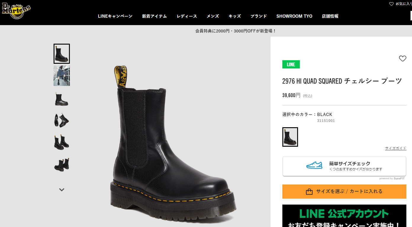 Dr.Martens（ドクターマーチン） 交換返品送料無料 Dr.Martens 2976 HI