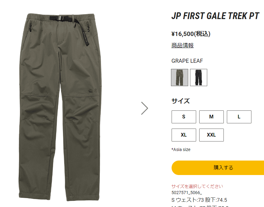 交換送料片道無料 ジャックウルフスキン JP FIRST GALE TREK PT