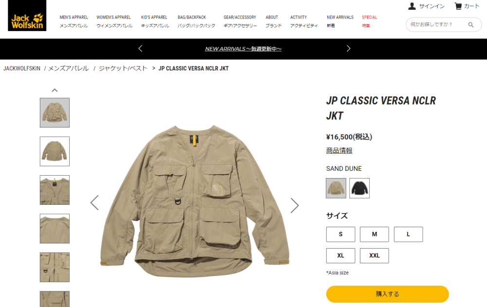 Jack Wolfskin（ジャックウルフスキン） 交換送料片道無料 JP