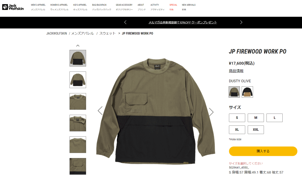 Jack Wolfskin（ジャックウルフスキン） 交換送料片道無料 JP