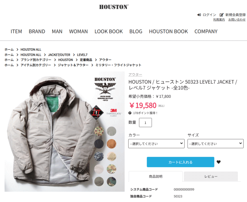HOUSTON（ヒューストン） 交換送料片道無料 レベル7 ジャケット LEVEL7