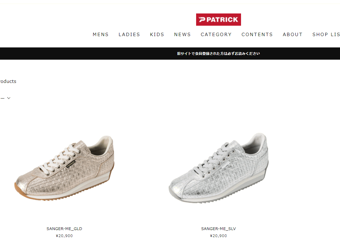 PATRICK（パトリック） 防水スプレー吹きかけサービス 交換返品送料