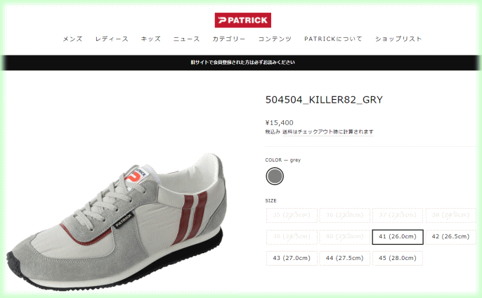 PATRICK（パトリック） 防水スプレー吹きかけサービス 交換返品送料