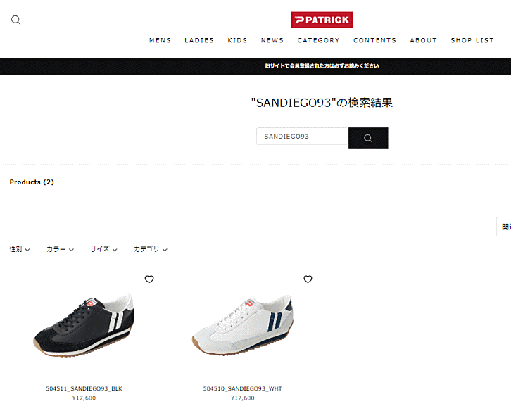 PATRICK（パトリック） 防水スプレー吹きかけサービス 交換返品送料