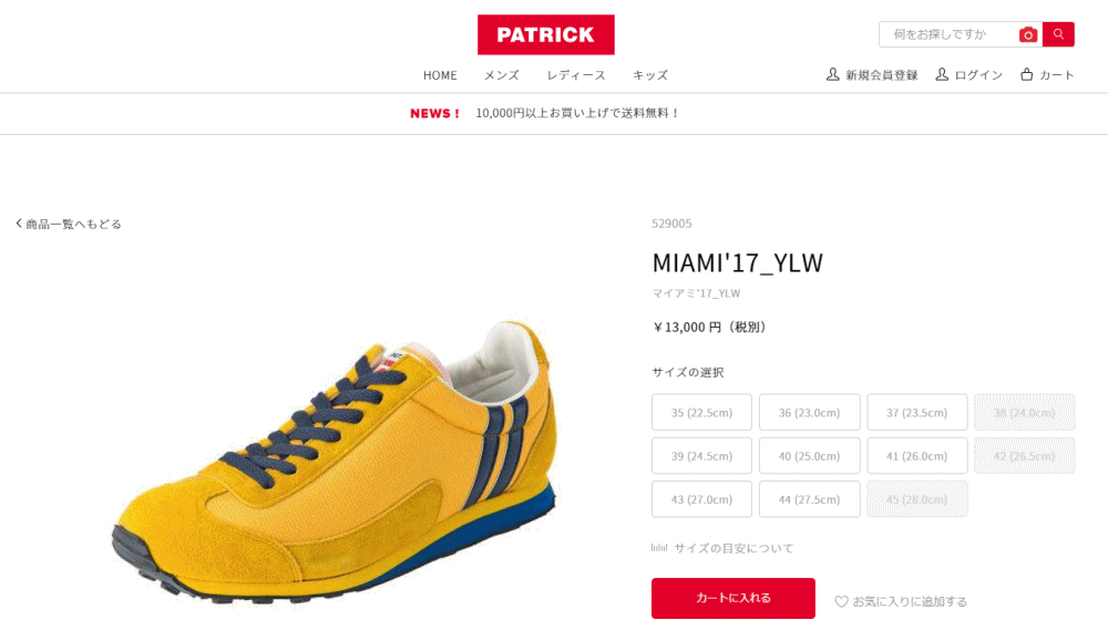 PATRICK 防水スプレー吹きかけサービス 交換返品送料無料