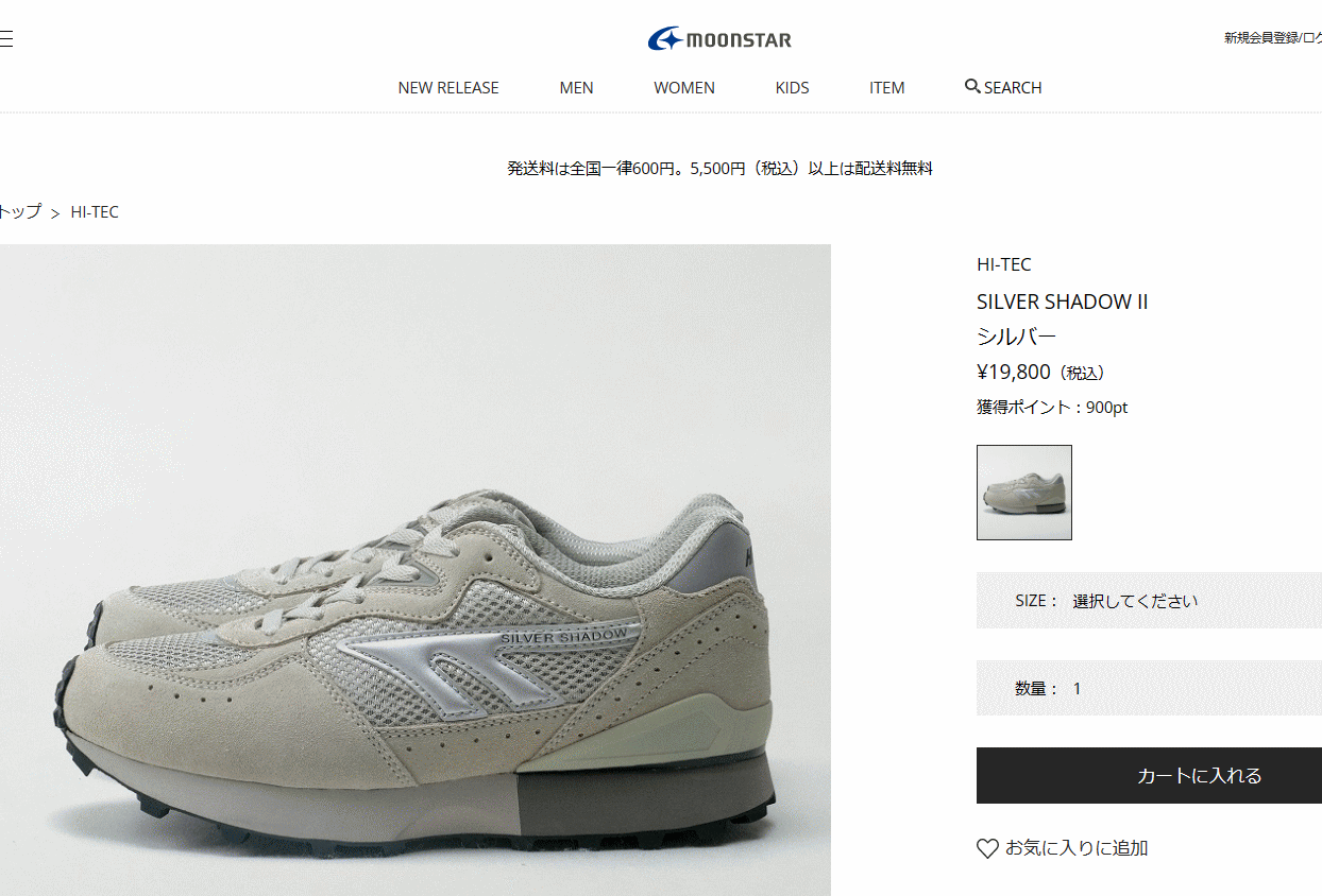 HI-TEC（ハイテック） 交換送料片道無料 スニーカー シルバーシャドウ
