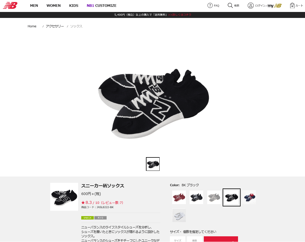 new balance custom fit