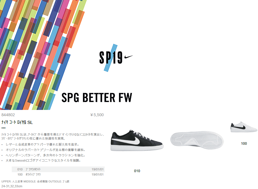 定番 ナイキ Nike スニーカー コート ロイヤル Sl Court Royale Sl 100 ホワイト ブラック すにーかー倉庫 通販 Paypayモール