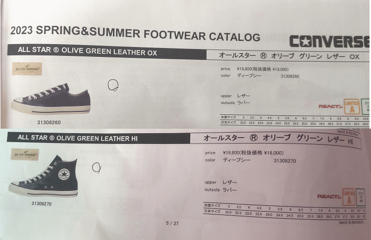 CONVERSE（コンバース） 交換送料片道無料 スニーカー オールスター R