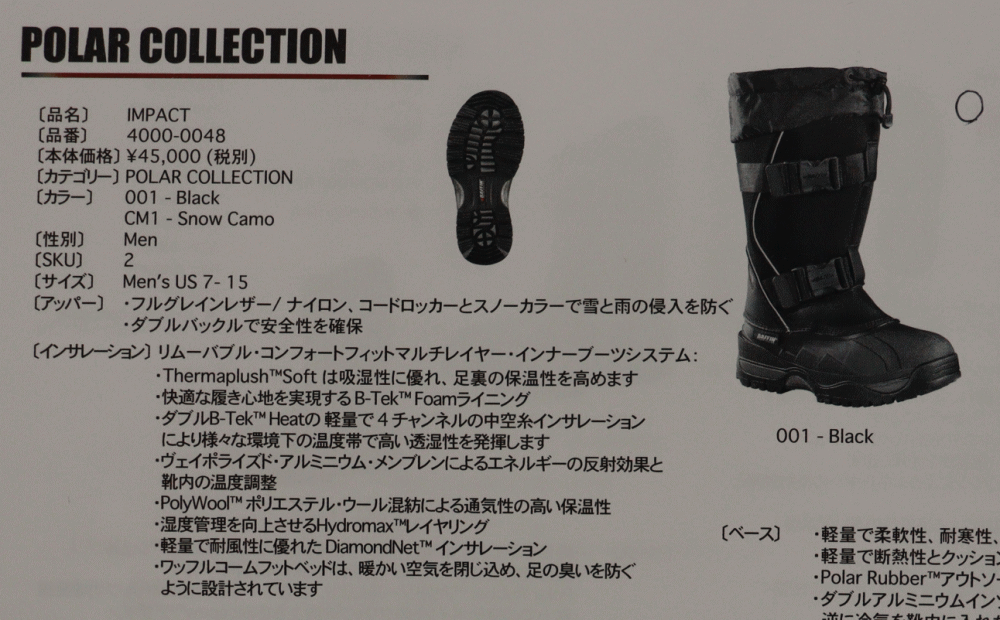 交換送料片道無料 バフィン BAFFIN メンズ 防寒ブーツ インパクト