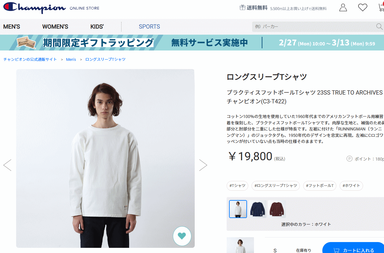 交換送料片道無料 チャンピオン Champion プラクティスフットボールTシャツ C3-T422 010(ホワイト) 370(ネイビー) 970(マルーン) Champion（チャンピオン） 交換送料片道無料 プラクティスフットボール