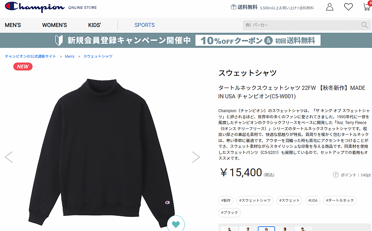 Champion（チャンピオン） 交換送料片道無料 ウェア タートルネック