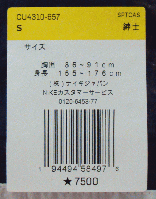 ナイキ Nike ウェア Ce ウーブン トラックジャケット ユニバーシティレッド Cu4310 657 すにーかー倉庫 通販 Paypayモール