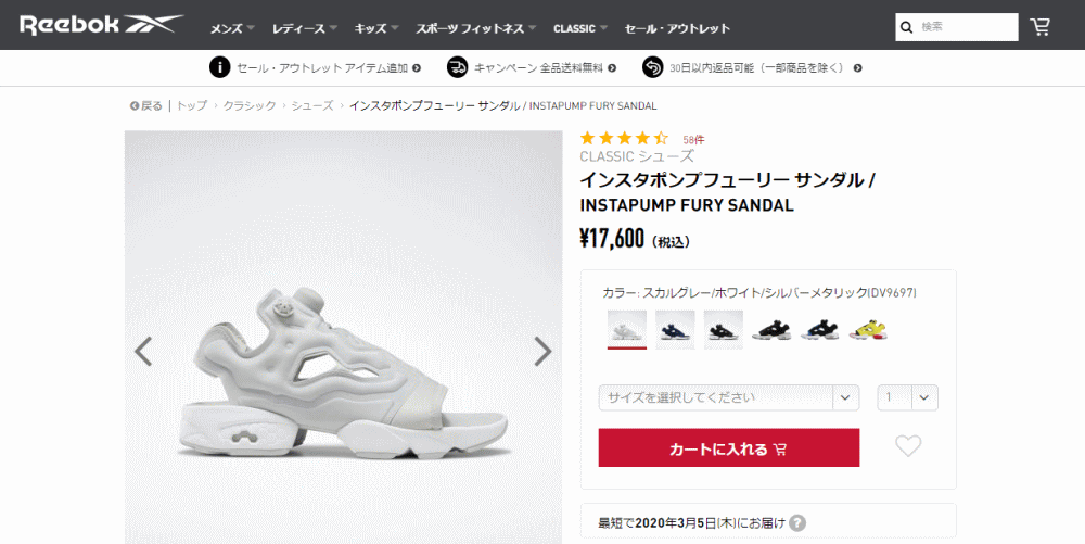 リーボック Reebok インスタポンプ フューリー サンダル Instapump Fury Sandal スカルグレー ホワイト シルバーメタリック Dv9697 すにーかー倉庫 通販 Paypayモール