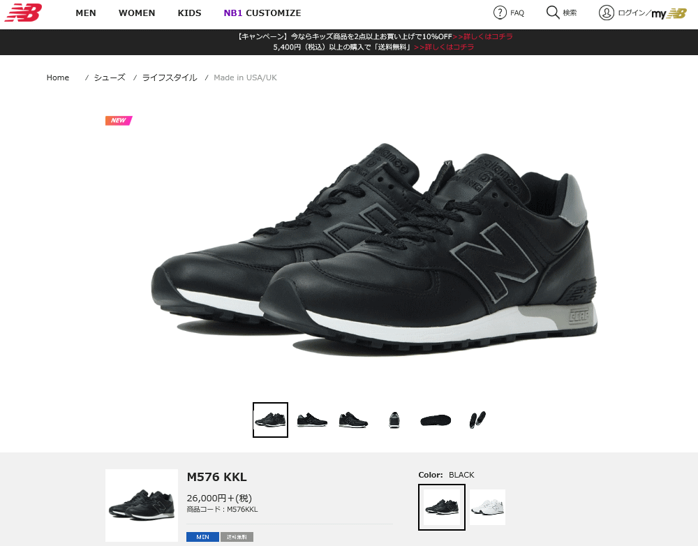 New Balance（ニューバランス） 交換送料片道無料 スニーカー M576