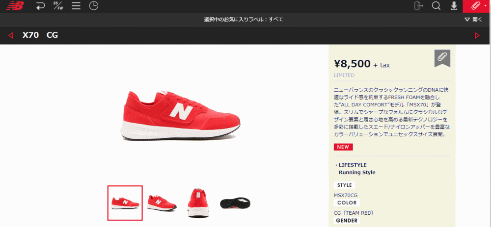 やサイズ ニューバランス CG すにーかー倉庫 - 通販 - PayPayモール New balance スニーカー MSX70 チームレッド  シックラン