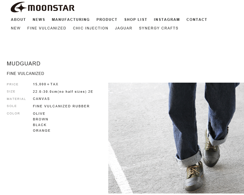 MoonStar（ムーンスター） 交換送料片道無料 スニーカー マッドガード