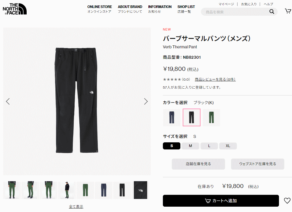THE NORTH FACE（ザ ノースフェイス） 交換送料片道無料 ノース