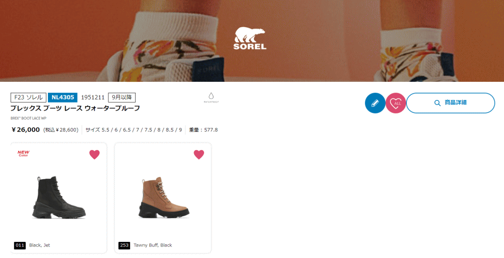 SOREL（ソレル） 交換送料片道無料 ブレックス ブーツ レース